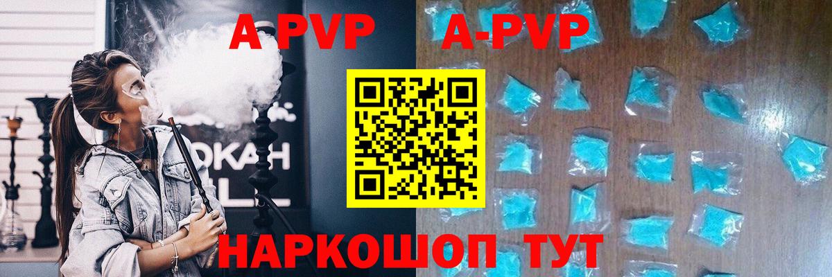 Alpha-PVP Crystall Фролово