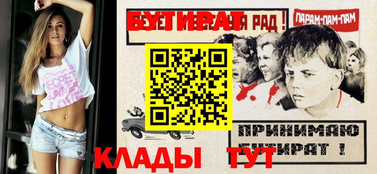 Бутират бутик Фролово