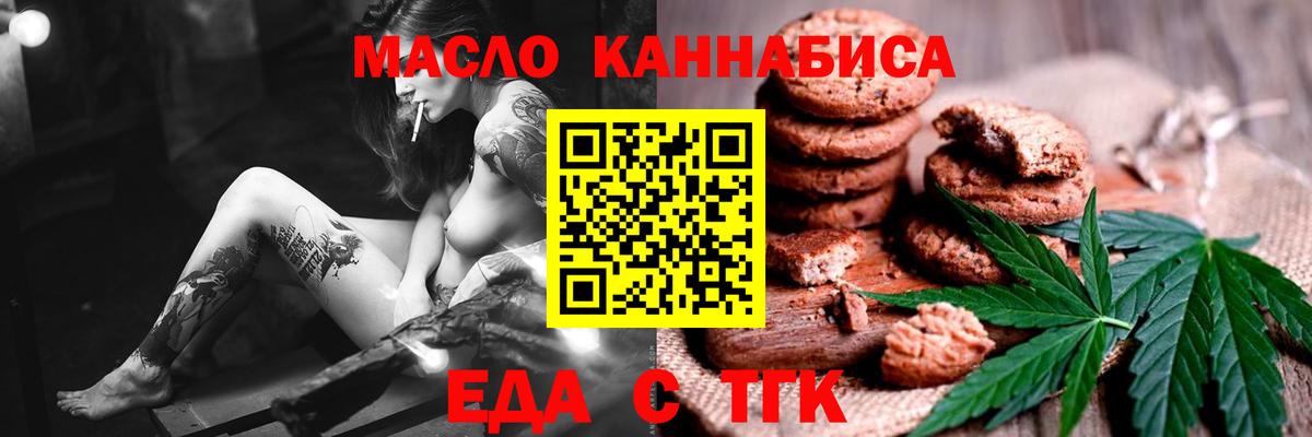 Cannafood марихуана Фролово
