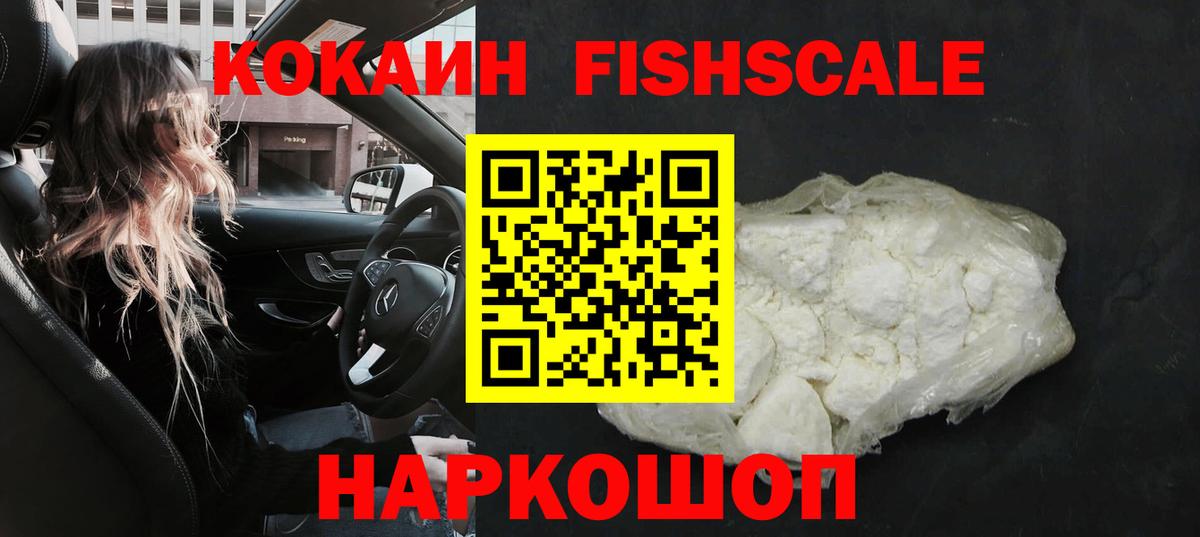 Cocaine Перу  Вход с VPN  Фролово 