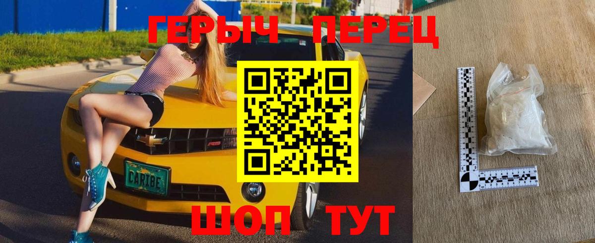 Героин  Героин афганец  Вход с VPN  Фролово 