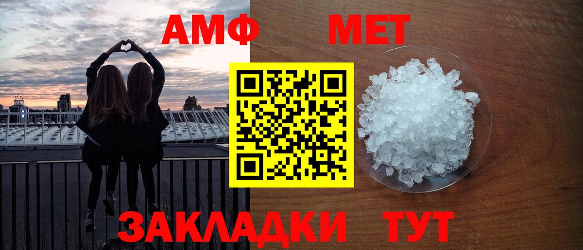 МЕТАМФЕТАМИН Methamphetamine  Вход с VPN  Фролово 