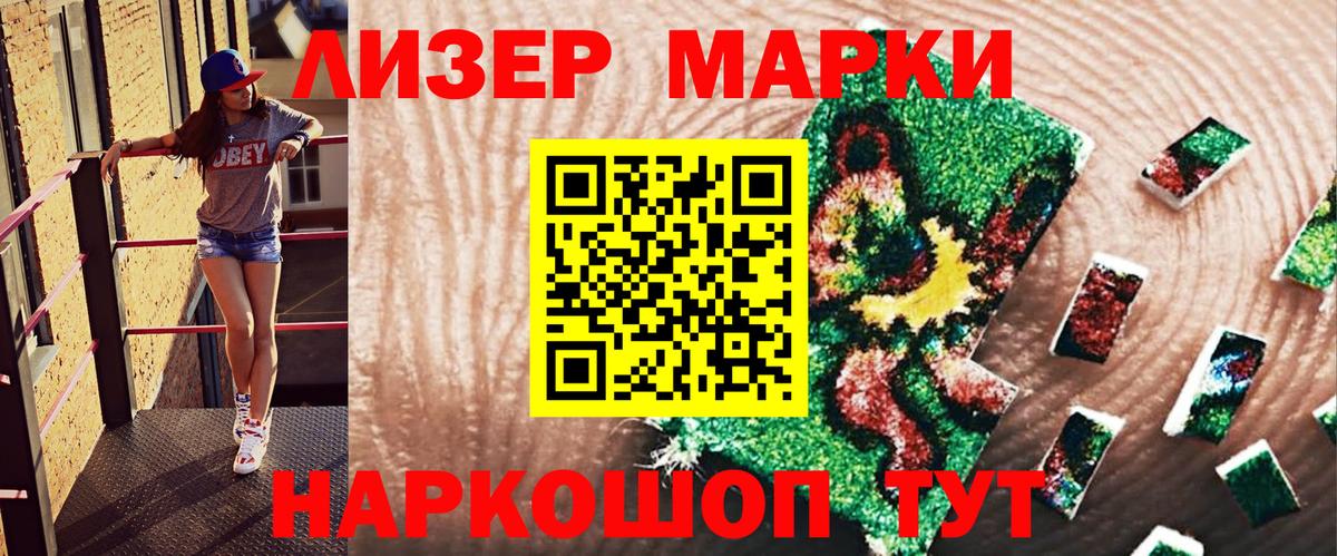 Марки N-bome 1,8мг Фролово