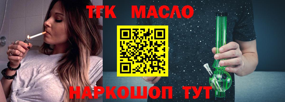 Дистиллят ТГК Wax Фролово