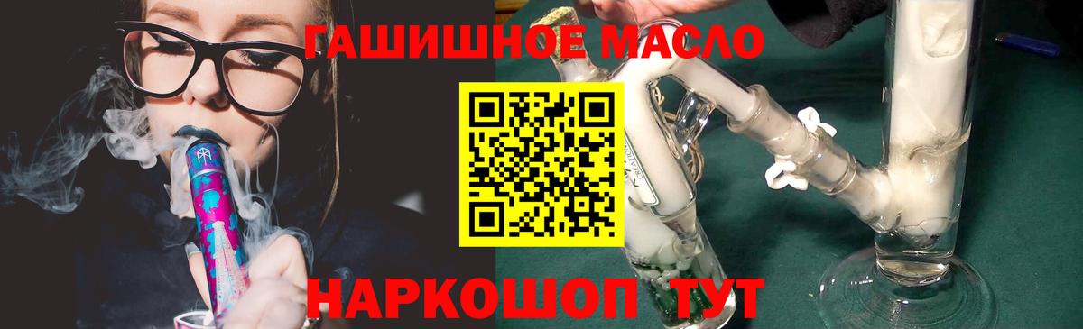 Дистиллят ТГК THC oil  наркотики  Фролово  Вход с VPN 